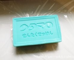 ウタマロ石けんの切り方