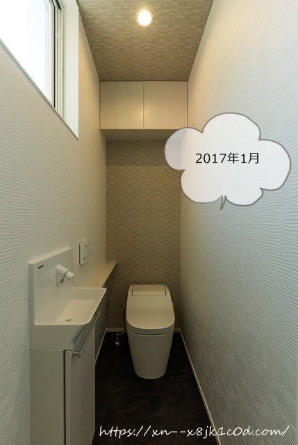 2017年1月の1階トイレ